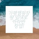 캠핑장임대 이미지