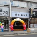 착한비어(천상) 이미지