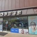 새빛안경원 이미지
