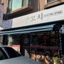 소청도양꼬치 이미지