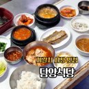 담양-07 | 부산 자갈치시장 맛집 담양식당 백반정식