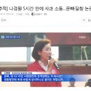 nb 달창발언--공중파, 종편 저녁 메인뉴스에 비판적으로 나오기 시작하네요. 총정리 이미지