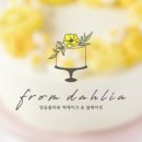 프롬미니플라워