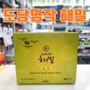 해밀약국 이미지