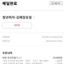 청년피자김해장유점 네이버블로그