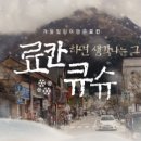 ㈜노랑풍선 이미지