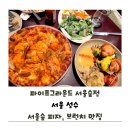 파이프그라운드 서울숲점 주차 / 서울숲 브런치 맛집 내돈내산 솔직후기