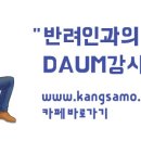 강아지가 똥을 먹어요! 식분증과 &#34;똥 먹는 강아지&#34; 이미지