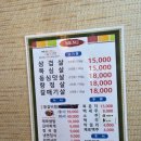 용인-백암-1 | 용인 백암 해원 골든포크 후기