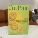 아임파인 | 속더부룩할때 챙겨먹는 효소 NCB 네츄럴클리어베이스 곡물효소 아임파인효소 섭취 후기