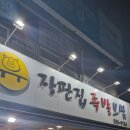 달려라족발 이미지
