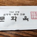 문화옥 티스토리