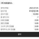 대유플러스 BW 미달 시.. 정보 공유 부탁드립니다. 이미지