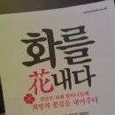 다:花