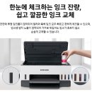길잉크충전 | 가정용 무한잉크 복합기 추천 삼성 SL-T2170W, 재택근무 서류 출력이 눈에 띄게 수월해졌음