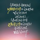[지금도 무거운 사명의 길을 걷는 이에게] - 이재학 목사 이미지