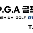 PGA골프클리닉 이미지