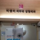 (주)미앤미