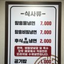 대복갈비 이미지