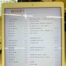 휩(whip) - 남구 신정동 | 휩(whip)
