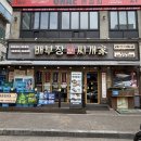 세븐일레븐오산원동중앙점 | [배부장찌개] 오산시청 24시간 운영 맛집 동태탕 후기