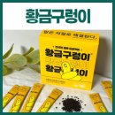 황금구렁이 부작용 괜찮을까? 직접 먹어본 차전자피 후기