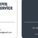 원빨래방건물