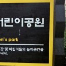 하얀꽃어린이공원 이미지