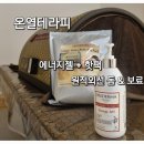 느낌이좋아 | 리얼후기 3. 원장님 몸의 느낌이 좋아졌어요.