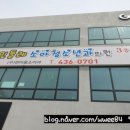 민들레소아청소년과의원 이미지