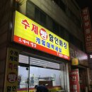 일동할인매장