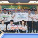 그린당구클럽 이미지