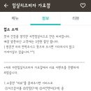 임실치즈피자가호점 네이버블로그