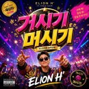 사연이 있는 노래 30(거시기 머시기) 이미지