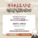 대한민국365한의원 이미지