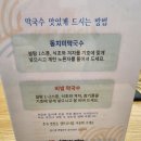 삼거리 면가
