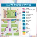 복사골2세천 | 제41회 부천 대표 축제 부천 복사골예술제 일정, 체험, 공연 총정리 (아이랑 가볼만한곳)