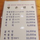 향촌면옥 이미지