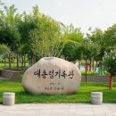 연기면_원수산MTB공원 티스토리