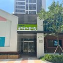 과천시립 꽃다온어린이집