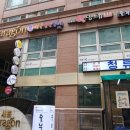 동명태