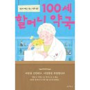 예스약국 이미지