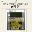 메인핏 2호점 | [마산헬스장 양덕동헬스장] 메인핏 양덕 2호점, 2주년 EVENT 2주년이니까 x 2