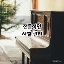 맑은소리음악교습소 - 하남시 하남대로887번길 25 | 맑은소리음악교습소