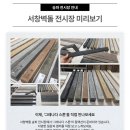 서창종합유통