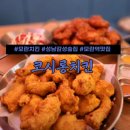코시롱치킨 | 성남감성술집 모란역치킨 코시롱 치킨: 가성비 맛집 후기