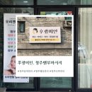 후광미인