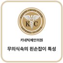 키네틱체인의원 이미지