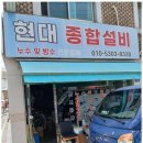 현대종합써비스 이미지