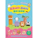 꼼지락 쇼핑하우